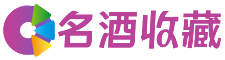 长沙梦茗回收烟酒店