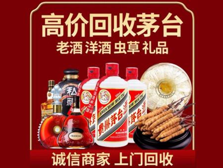 诚信的长沙烟酒回收店